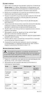 Preview for 181 page of Stryker 1688-020-122 User Manual