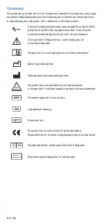 Preview for 186 page of Stryker 1688-020-122 User Manual