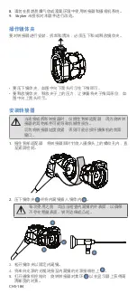 Preview for 188 page of Stryker 1688-020-122 User Manual