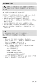 Preview for 193 page of Stryker 1688-020-122 User Manual