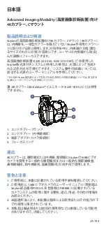 Preview for 197 page of Stryker 1688-020-122 User Manual