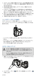 Preview for 198 page of Stryker 1688-020-122 User Manual