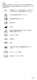 Preview for 207 page of Stryker 1688-020-122 User Manual