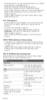 Preview for 212 page of Stryker 1688-020-122 User Manual