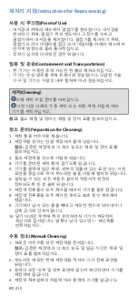 Preview for 214 page of Stryker 1688-020-122 User Manual