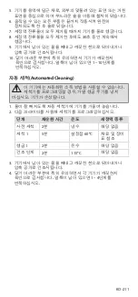 Preview for 215 page of Stryker 1688-020-122 User Manual