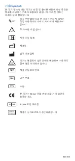 Preview for 219 page of Stryker 1688-020-122 User Manual