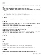 Preview for 422 page of Stryker 1806 Operation Manual