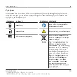 Preview for 114 page of Stryker 4126-000-000 Instructions For Use Manual