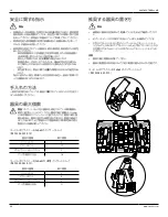 Preview for 64 page of Stryker 4405-452-010 Instructions For Use Manual