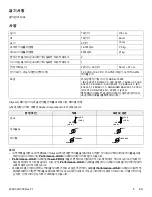 Preview for 461 page of Stryker 6392 Operation Manual