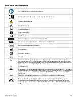 Preview for 683 page of Stryker 6392 Operation Manual