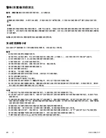 Preview for 390 page of Stryker 7002 Operation Manual