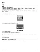 Preview for 395 page of Stryker 7002 Operation Manual