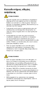 Preview for 76 page of Stryker 8203-133-000 Instructions For Use Manual