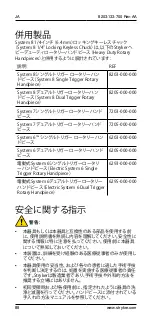 Preview for 88 page of Stryker 8203-133-000 Instructions For Use Manual