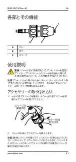 Preview for 91 page of Stryker 8203-133-000 Instructions For Use Manual