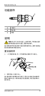 Preview for 97 page of Stryker 8203-133-000 Instructions For Use Manual