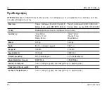 Preview for 66 page of Stryker 8212-000-000 Instructions For Use Manual