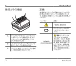 Preview for 74 page of Stryker 8212-000-000 Instructions For Use Manual