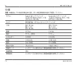 Preview for 76 page of Stryker 8212-000-000 Instructions For Use Manual