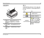 Preview for 79 page of Stryker 8212-000-000 Instructions For Use Manual