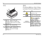 Preview for 84 page of Stryker 8212-000-000 Instructions For Use Manual