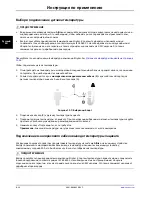 Preview for 774 page of Stryker Altrix 8001 Operation Manual