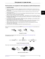 Preview for 777 page of Stryker Altrix 8001 Operation Manual