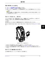 Preview for 973 page of Stryker Altrix 8001 Operation Manual