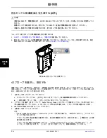 Preview for 974 page of Stryker Altrix 8001 Operation Manual