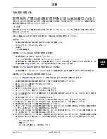 Preview for 985 page of Stryker Altrix 8001 Operation Manual