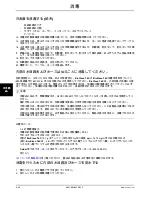 Preview for 986 page of Stryker Altrix 8001 Operation Manual