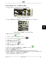 Preview for 989 page of Stryker Altrix 8001 Operation Manual