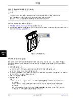 Preview for 1036 page of Stryker Altrix 8001 Operation Manual