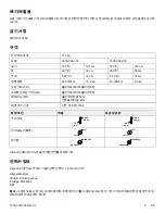 Preview for 139 page of Stryker ComfortGel SE Operation Manual