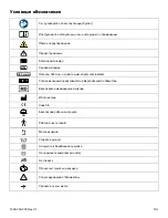 Preview for 189 page of Stryker ComfortGel SE Operation Manual