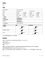 Preview for 239 page of Stryker ComfortGel SE Operation Manual