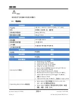 Preview for 61 page of Stryker F-SFFFBER Instructions For Use Manual