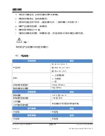 Preview for 33 page of Stryker F-SFHPBER Instructions For Use Manual