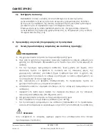 Preview for 138 page of Stryker F-SFHPBER Instructions For Use Manual