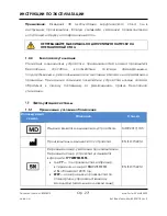 Preview for 271 page of Stryker F-SFHPBER Instructions For Use Manual