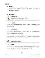 Preview for 22 page of Stryker F-SFPASBER Instructions For Use Manual