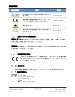 Preview for 147 page of Stryker F-SFPASBER Instructions For Use Manual