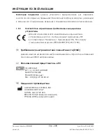 Preview for 238 page of Stryker F-SFPASBER Instructions For Use Manual