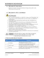 Preview for 245 page of Stryker F-SFPASBER Instructions For Use Manual