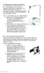 Preview for 169 page of Stryker HH1001 Main Arm Instructions For Use Manual