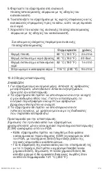 Preview for 174 page of Stryker HH1001 Main Arm Instructions For Use Manual