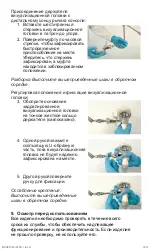 Preview for 194 page of Stryker HH1001 Main Arm Instructions For Use Manual