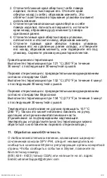 Preview for 199 page of Stryker HH1001 Main Arm Instructions For Use Manual